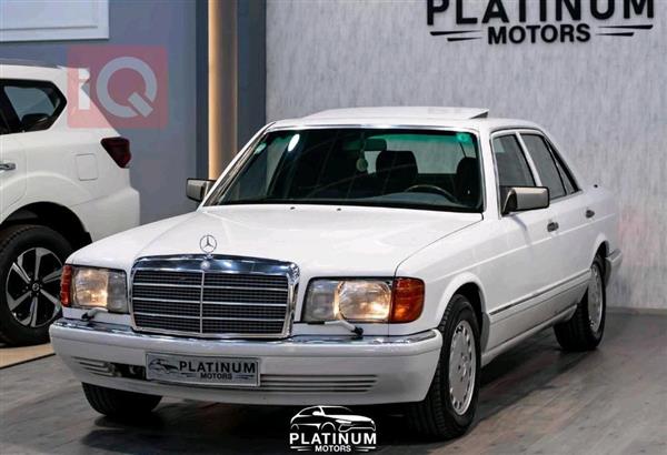 مێرسێدس بێنز S-Class 1991  بۆ فرۆشتن لە عێراق - هەولێر